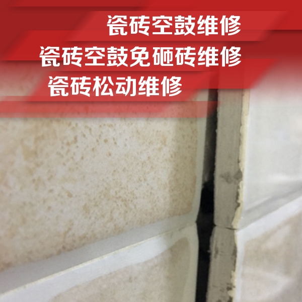 云南瓷砖空鼓维修公司分享瓷砖胶薄贴法的具体操作步骤