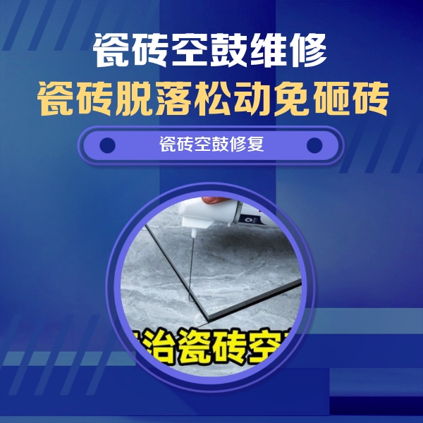 云南瓷砖空鼓维修公司分享卫生间瓷砖翘边维修的方法